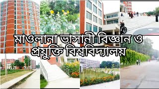 ঘুরে আসলাম মাওলানা ভাসানী বিজ্ঞান ও প্রযুক্তি বিশ্ববিদ্যালয় থেকে।। University vlog।Tangail city।