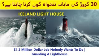 30 Crore Ki Job Salary | Zuman Iceland Lighthouse | Surviving 03 Months In Light House | Farooq TV