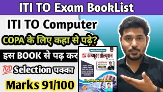 ITI TO COPA Perfect Book For Computer | Computer Solution Best Book | Syllabus of ITI TO Copa #itito