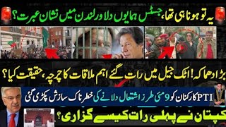 PTI Overseas Community Big Surprise To Justice Hamayun Dilawar In UK | Imran Khan Jail Update