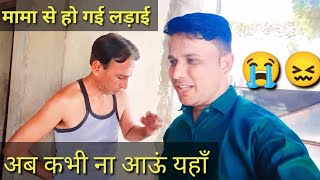 Nana Ji ke Ghar Par Sub PoPat Ho Gya 😟😲Vlog