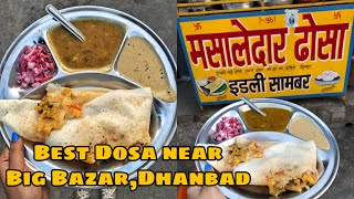 Best Dosa near Big Bazar Dhanbad | Dhanbad Street Food | Street Food India #humbiharsehain #shorts