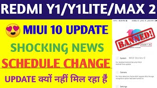 REDMI Y1/Y1LITE & MAX 2 MIUI10 STABLE RELEASED DATE || MIUI 10 FOR Y1 & Y1 LITE