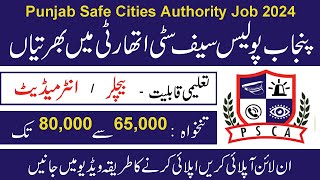 Punjab Safe Cities Authority jobs 2024 || PSCA Jobs 2024 Online Apply ||  Latest PSCA Jobs 2024