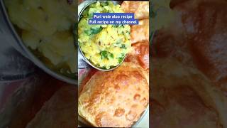 Puri Wale aloo ki recipe # aloo sabji#yt shorts