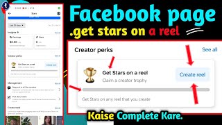 facebook get stars on a reel ( create reels ) | get stars on a reel kya hota hai