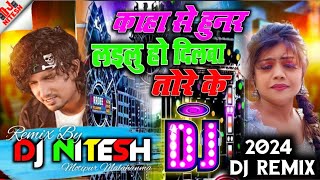 Mani Meraj Song - कहाँ से हुनर लइलुहो दिलवा तोरे के -#Chand jee, #Shilpi Raj -DjRemix Song 2024