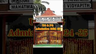 MGKVP Entrance Exam 2024 ||MGKVP Admission 2024 ||#shorts #short