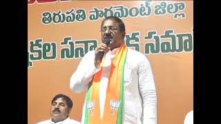 bjp ap president somu veerraju challenge ysrcp leaders