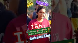 आपने कुछ नोटिस किया।💖🌹/IAS srushti jayant Deshmukh mam 🚨💥😎🤟#upsc #motivation #viral #2023 👮💐💜🚀🚔🌺📚🌹💖🚨