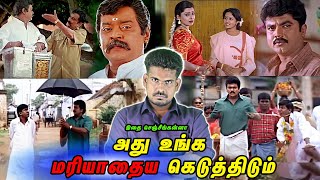 இத மட்டும் செய்யாதீங்க மரியாதை கெட்டுடும் | No Respect #tamilguru #tamilinformation #naveenbharathi