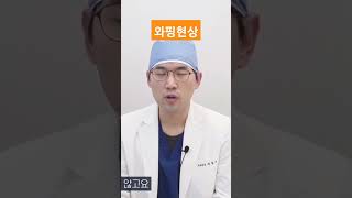 #코성형 #코수술 #와핑현상 #자가늑연골