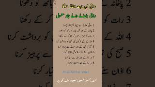 Rizak May Barkat K Leay #urdu #quote #deepline #music #background