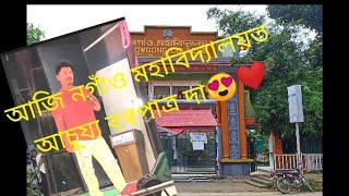 নগাঁঁও মহাবিদ্যালয় ত আজি আচুৰ্য্য  বৰপাত্ৰ দা😍❤ //Nogaon collage😍