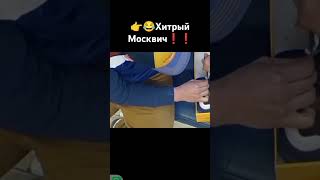 Хитрый Москвич в «Глобусе» мужчина решил прийти в старых ботиночках, а уйти – в новых (не оплатив)