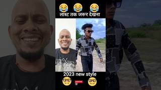 2023 new style 🔥🤣🔥#shorts #funny #comedy #surajroxfunnyvibeo #ytshorts