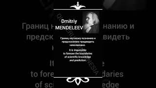 Dmitriy Mendeleev #9 | Deep Thoughts | Indonesian-Russian-English #quoterusiaindonesia #quotes