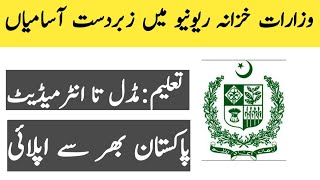 Latest Govt Jobs in Pakistan 2020 || Govt of Pakistan Ministry of Finance & Revenue latest Jobs 2020