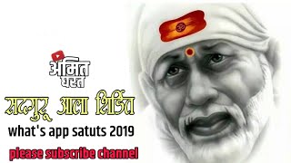 #sadguruaala #omsairam #Djmixsongs
Sai Baba Whatsapp Status | Sadguru Ala Shirdit Sadguru Ala |