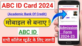 ABC ID Kaise Banaye | ABC ID Kaise Banaye Mobile Se | How To Create ABC ID In Digilocker 2024 |