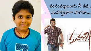 #Maharshi#మహర్షి /idhe kadha nee katha song cover by JSD world/#JSDworld#songs#ThesoulofRishi