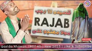 Qasida Tera Rajab 2023 | Full Mashup Dancing Music | Mola Mhunjo Ali | By Atif Ali | #fyp #new