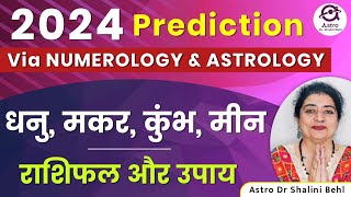 2024 Prediction Via NUMEROLOGY & ASTROLOGY | धनु, मकर, कुंभ, मीन राशिफल और उपाय #AstroDrShaliniBehl