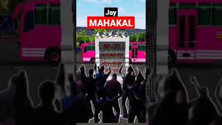 Jay Mahakal 🔥 || Happy Mahashivratri 😍 || Mahashivratri special 🎉 #shortvideo #bussid