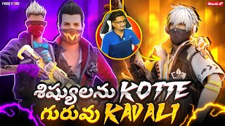 👑 శిష్యులను KOTTE గురువు KAVALI🔥|| 1vs2 GUILD TRAILS🔥🤔 HARDEST TRAILS || TELUGU FACECAM LIVE🛑