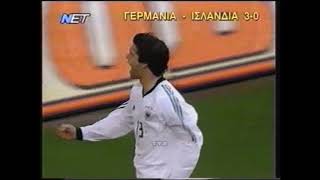 GERMANY - ICELAND | 3-0 | ΠΡΟΚΡΙΜΑΤΙΚΑ EURO 2004 (ΓΕΡΜΑΝΙΑ - ΙΣΛΑΝΔΙΑ)