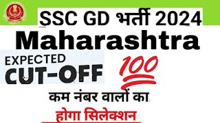 SSC GD EXPECTED CUTOFF MAHARASHTRA 2024#sscgd #crpf #bsf #sscgd right cutoff #expected cutoff sscgd