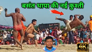 बसंत थापा की नई कुश्ती | basant thapa ki new kushti | basant thapa ki dangal