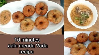 2 कच्चे आलू से बनाए ये टेस्टी कुरकुरा नाश्ता| instant esy aalu mendu Vada recipe#yotube#viral🌧️☔😋