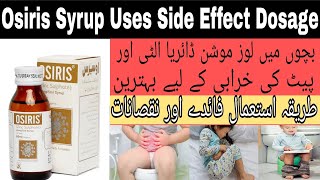 Osiris Syrup Uses In Urdu | Osiris Zinc Sulphate Syrup | Osiris Syrup Uses For Babies In Urdu