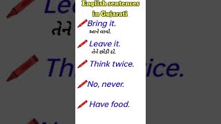 Daily use english sentences in gujarati ✅#english #englishsentences