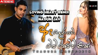 Ahi Dara Pawa | ඇහි දාර පවා | Loving Heart ReMix | New Dj ReMix | Dj Nadun #nadunjay #tiktokviral