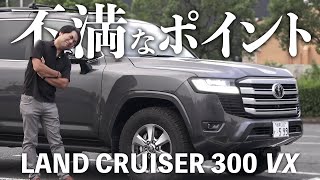 【欠陥？】ランクル300納車2か月でメッキモールが剥がれてきた！オーナーとして不満な点を話します