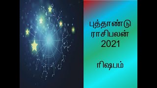 புத்தாண்டு ராசிபலன் 2021 - ரிஷபம்