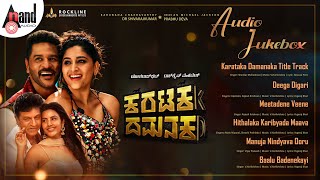 Karataka Damanaka Audio Jukebox | Dr. Shivarajkumar | Prabhudeva | Nishvika | Priya | V.Harikrishna