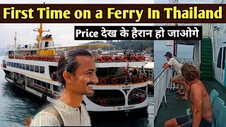 Surat Thani to koh phangan Ferry -  इतनी बड़ी FERRY कभी नहीं देखी थीं | ISLAND HOPPING IN THAILAND