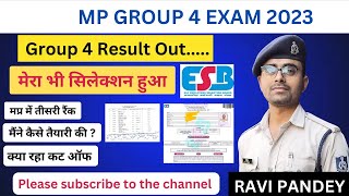 MP Group 4 Result Out | Top 10 | Cut Off | ESB Result | MP Police Result | #group4  #group4result