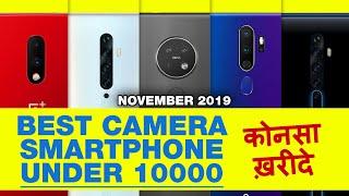 Best phone under 10000 | Best camera phone under 10000 November 2019 | Buy Tech