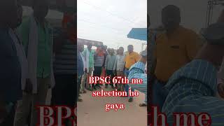 BPSC 67th  me selection #viral #durgapuja #bpsc #motivation