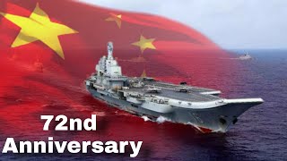 The 72nd anniversary of the founding of the China Navy video 中国人民海军成立72周年