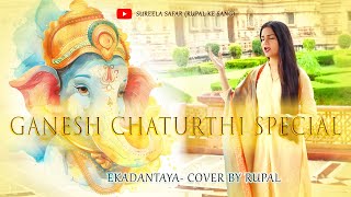 Ekdantaya (Cover by Rupal) #ganeshchaturthi #shankarmahadevan