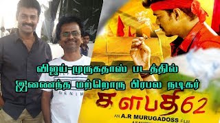 Vijay 62 Latest Update And Cast And Crew | Shooting Spot News | Thalapathy 62 | Murugadoss