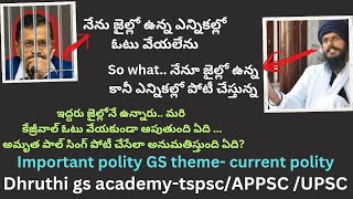 | right to vote and right to contest | current polity |important gs themes|Tspsc appsc upsc