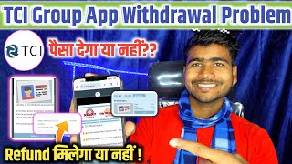 TCI Group App Refund Start 😱| भागा नही है!❌| TCI App Me Withdrawal Kaise Kare | TCI Scam