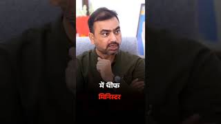 पंजाब के चीफ मिनिस्टर बनाए थे || #bhimarmychief #bhimmission #chandrashekharazad #jaybhim #shorts