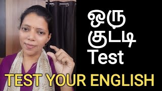 ஒரு குட்டி TEST | Spoken English in Tamil |flamingoz